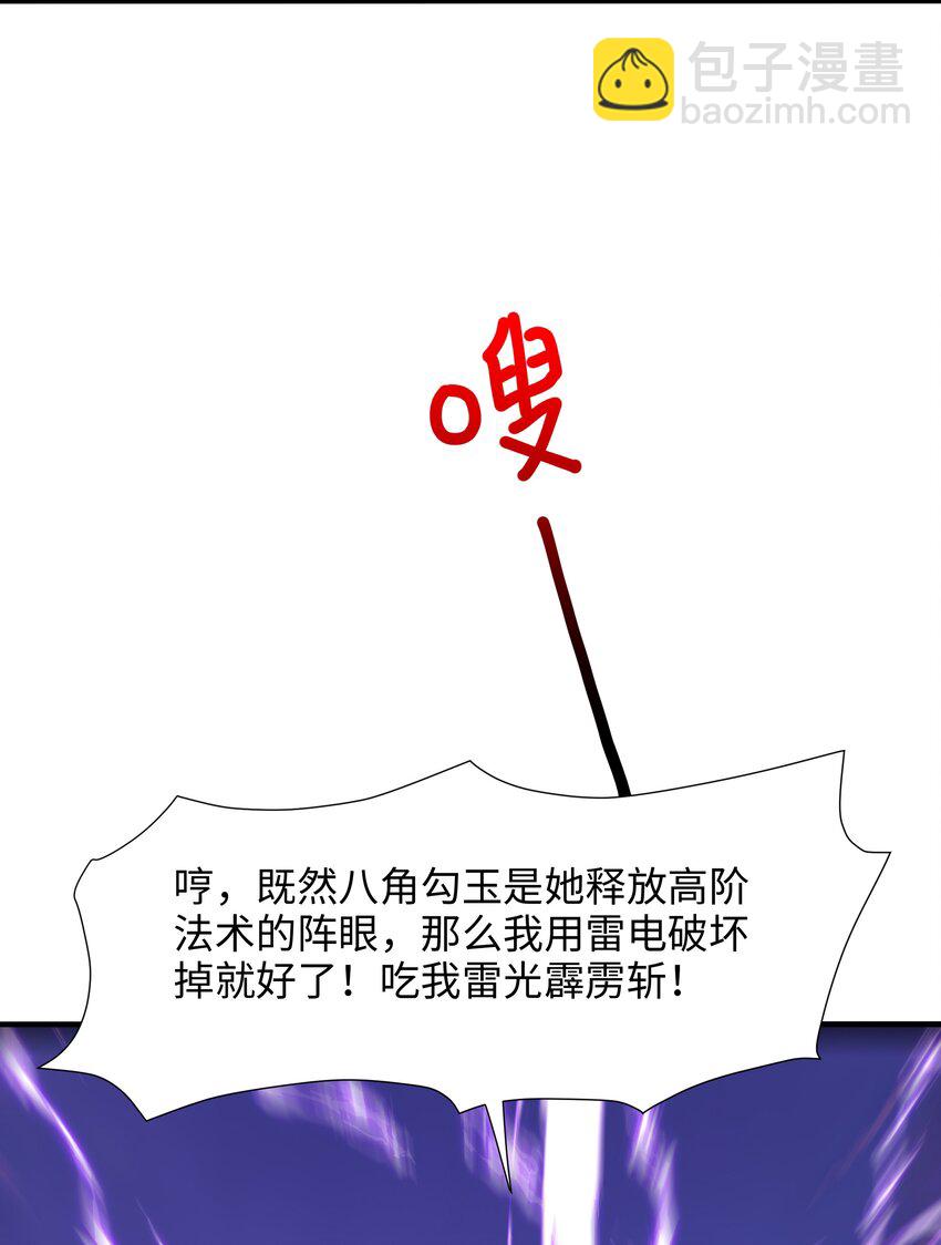 063 换我来当容器-第64话