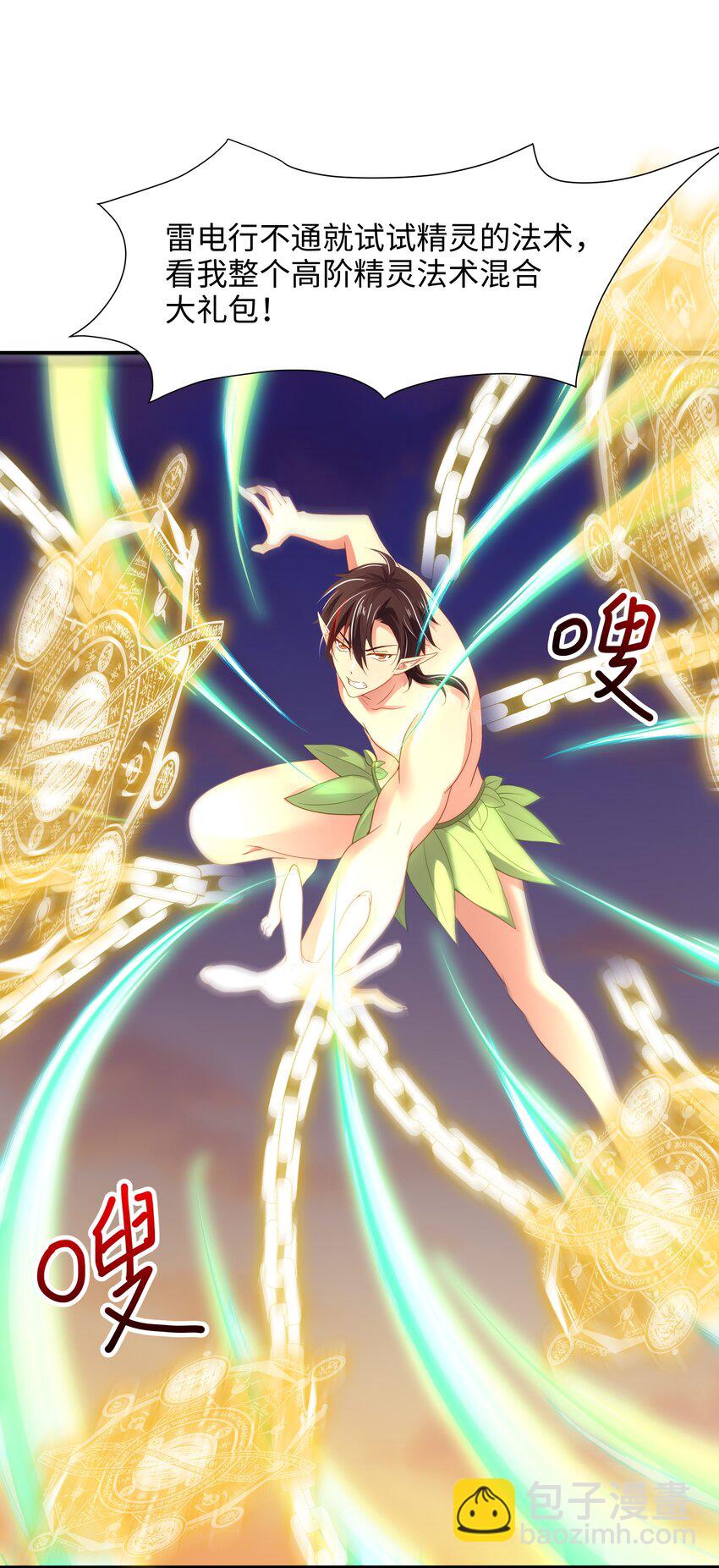 063 换我来当容器-第64话