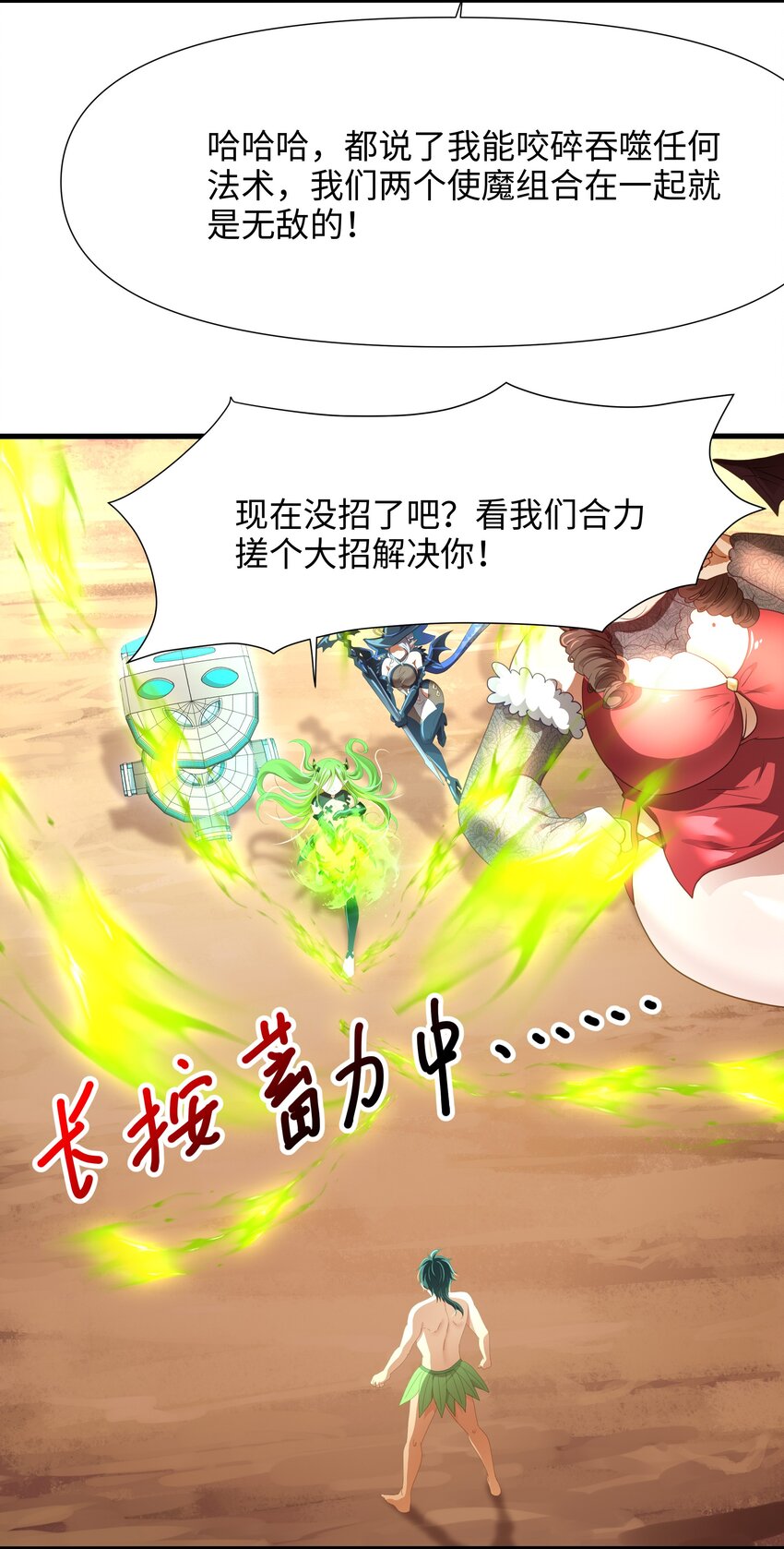 063 换我来当容器-第64话