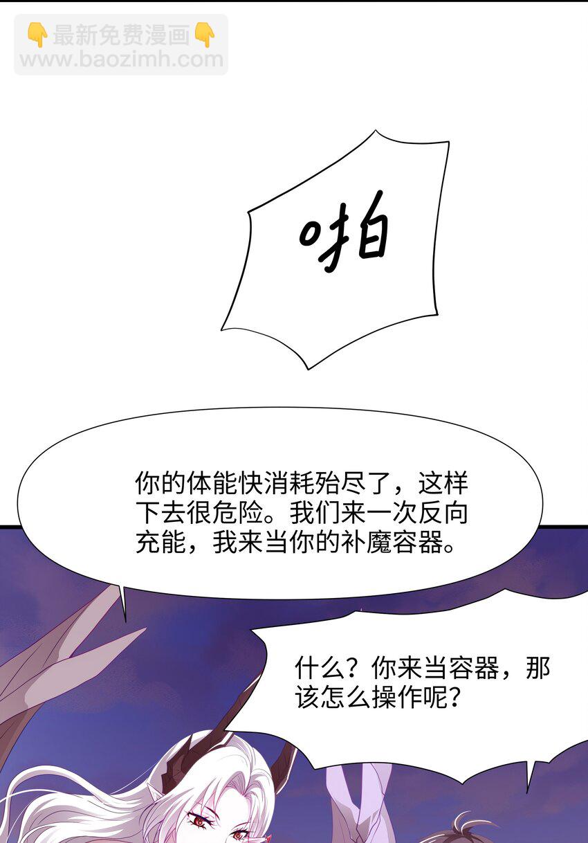 063 换我来当容器-第64话