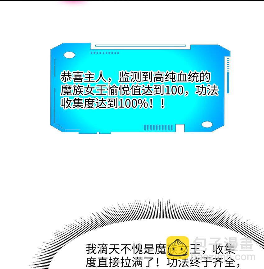 063 换我来当容器-第64话