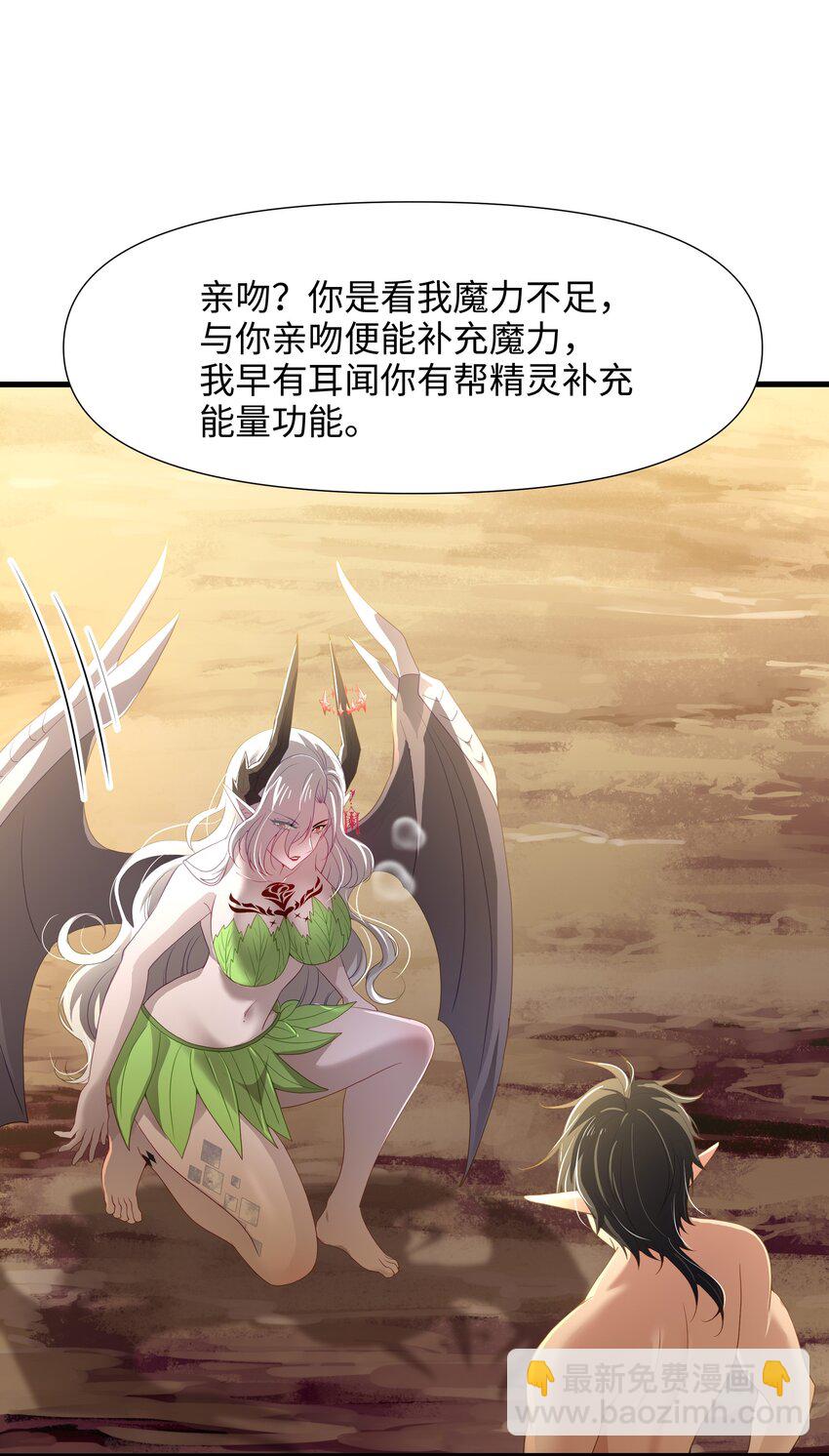 063 换我来当容器-第64话