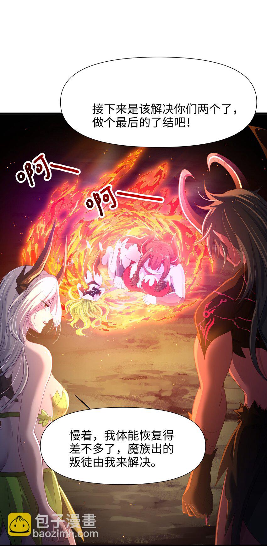 063 换我来当容器-第64话