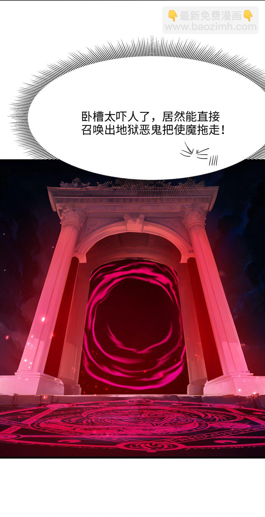 063 换我来当容器-第64话