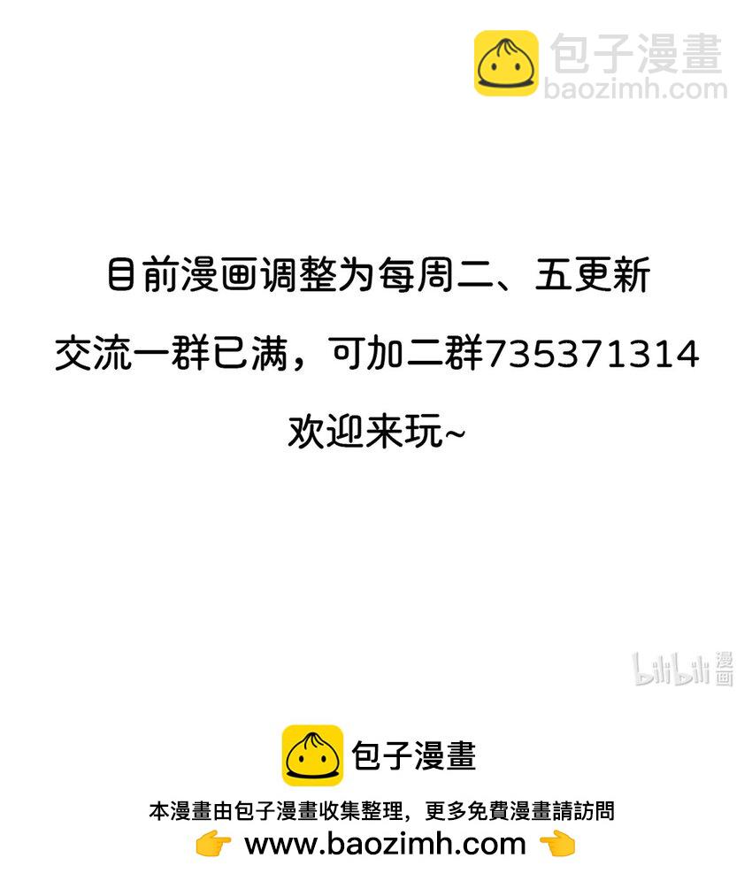 063 换我来当容器-第64话