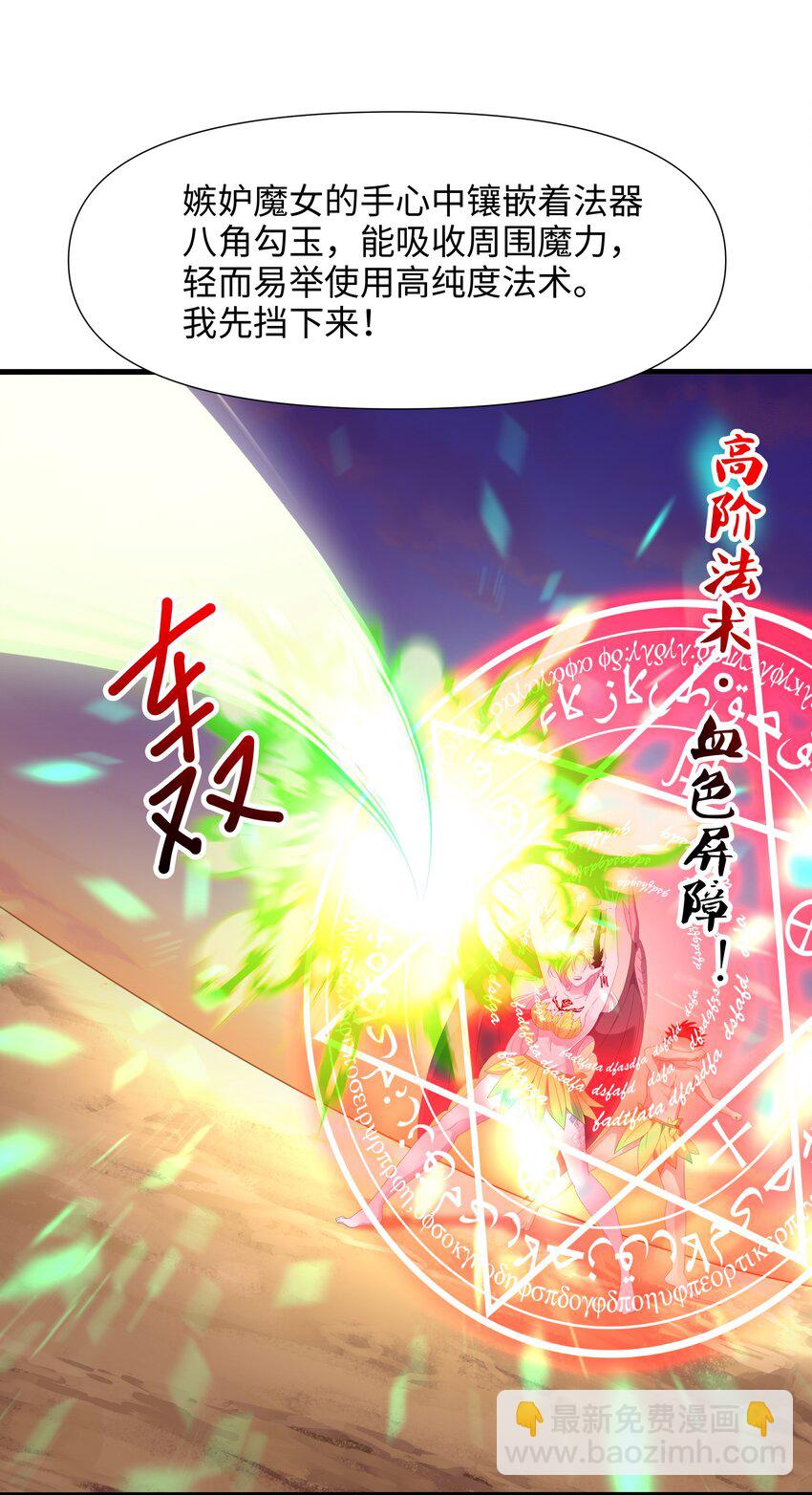 063 换我来当容器-第64话