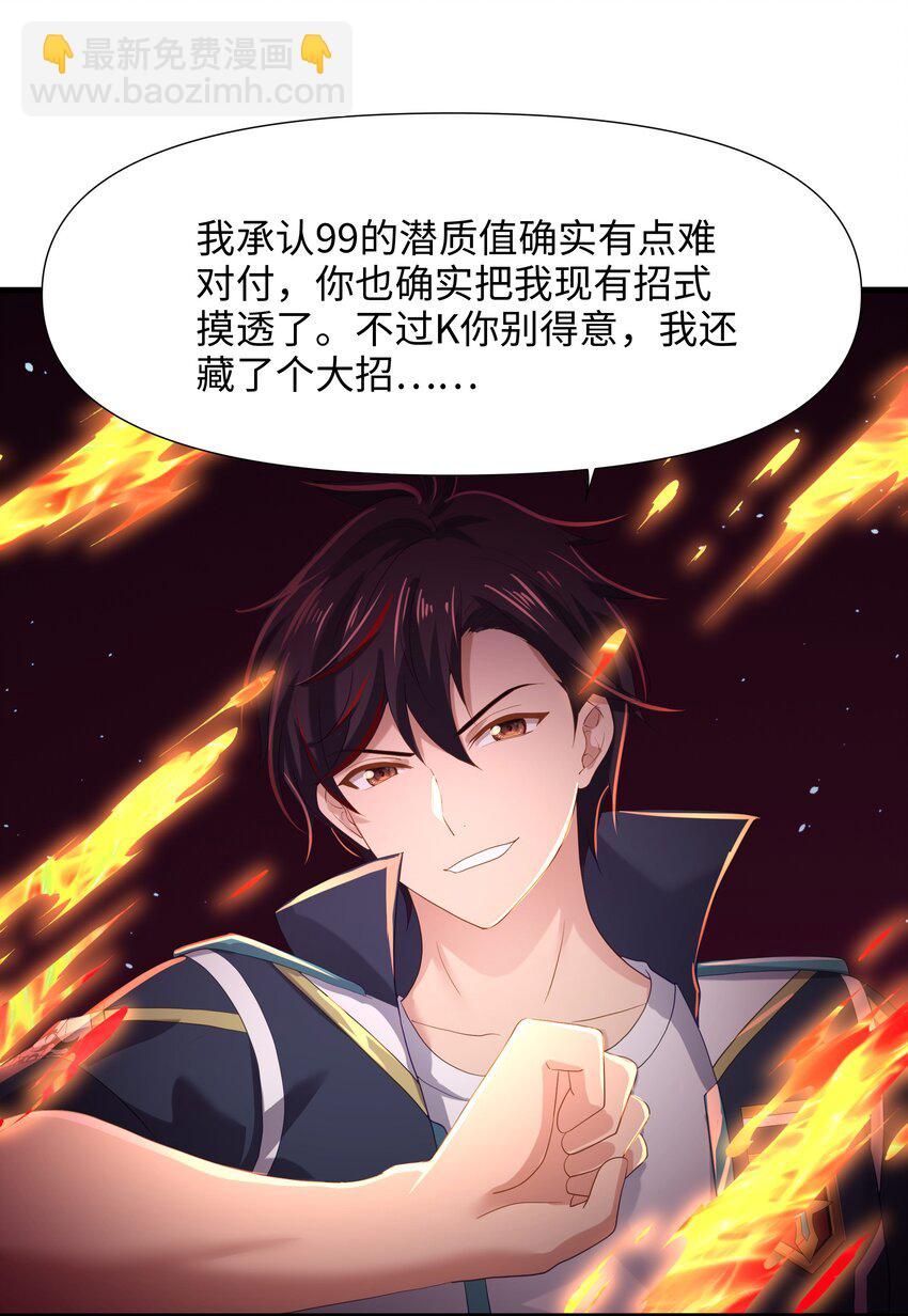 065 与K的决战！-第66话