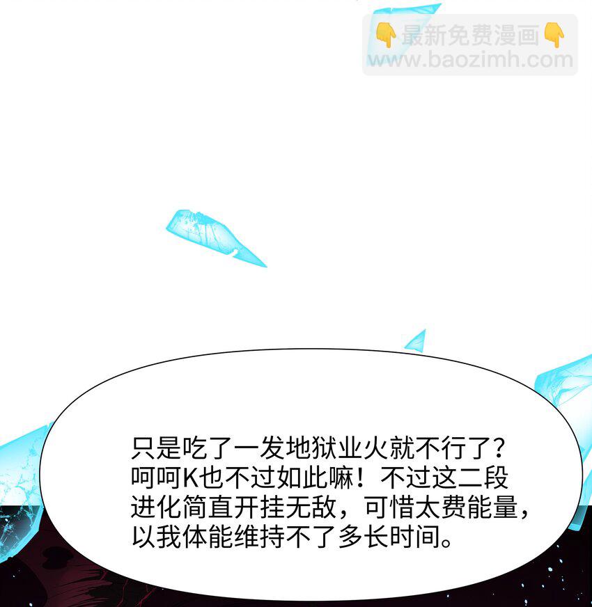 065 与K的决战！-第66话