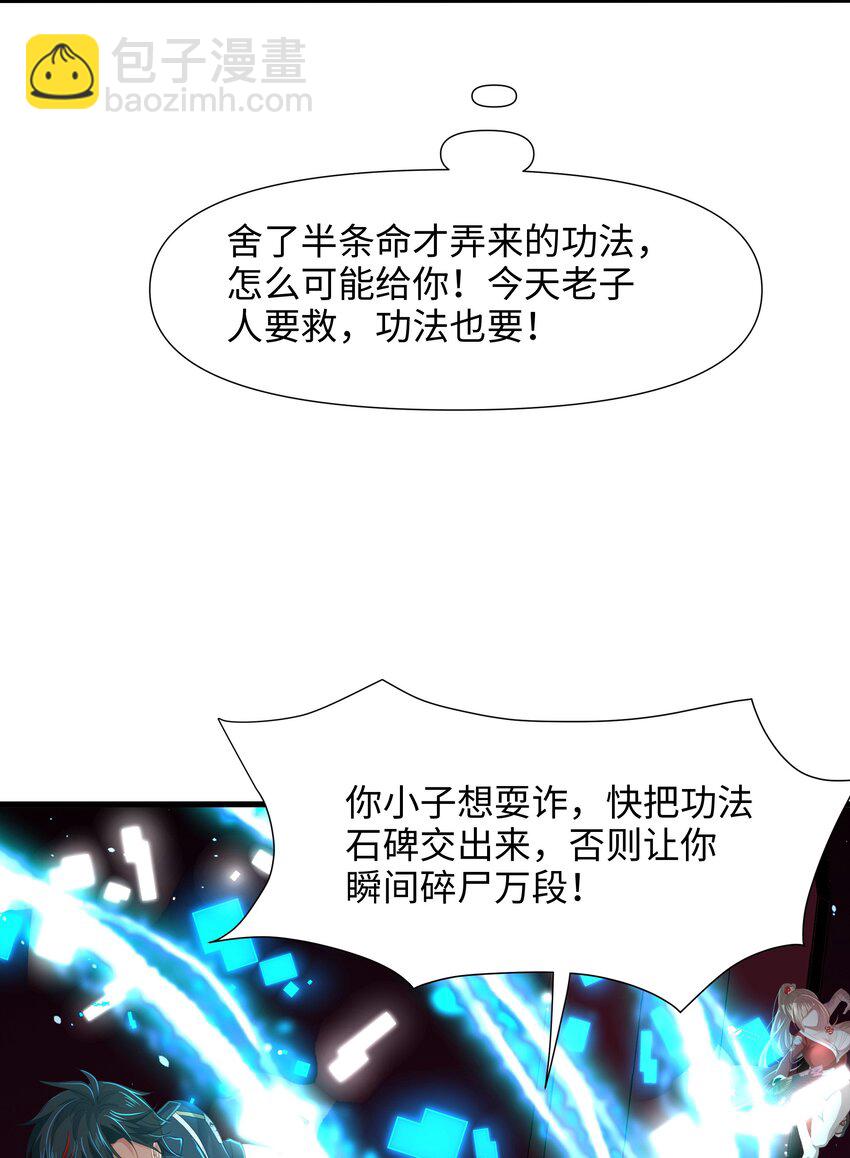 065 与K的决战！-第66话