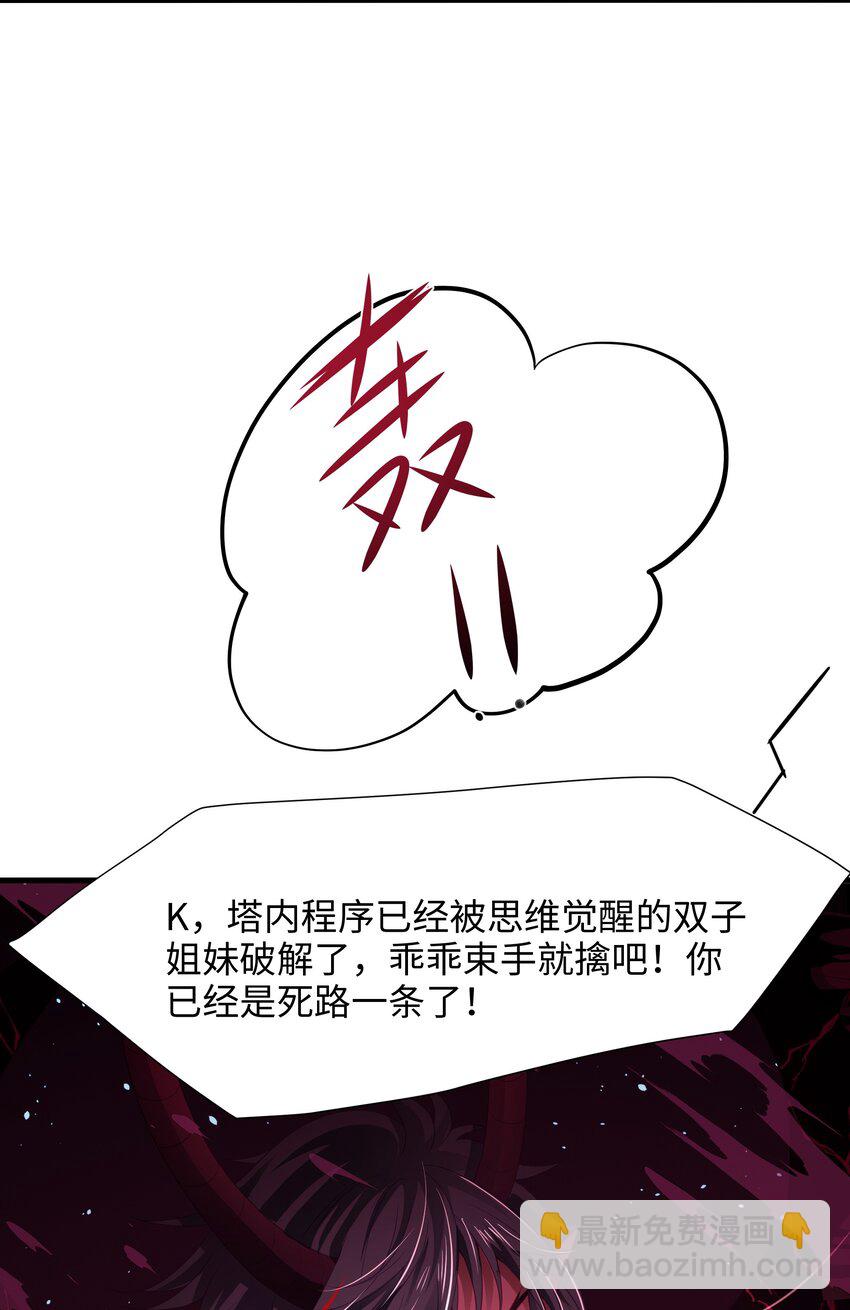 065 与K的决战！-第66话
