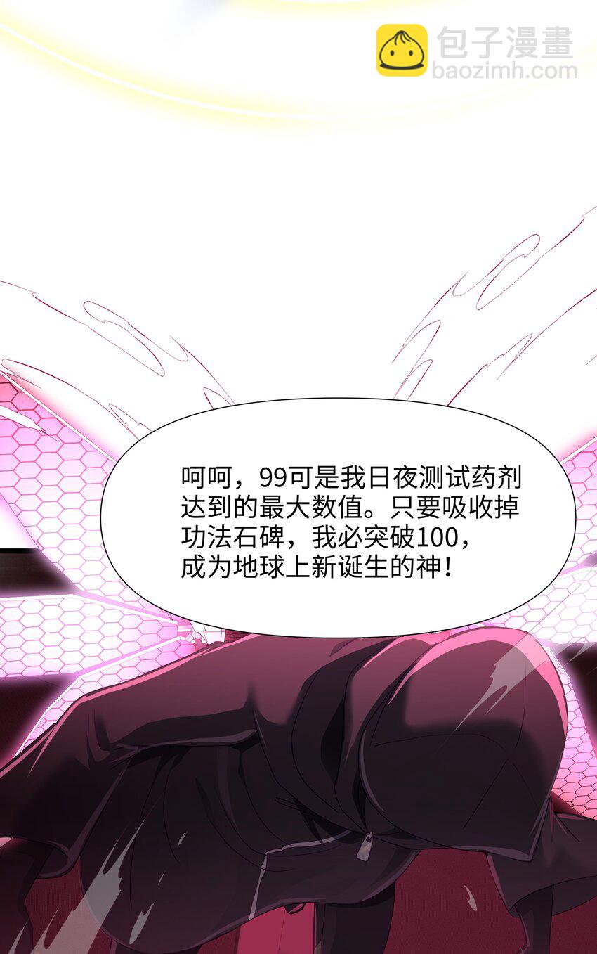 065 与K的决战！-第66话