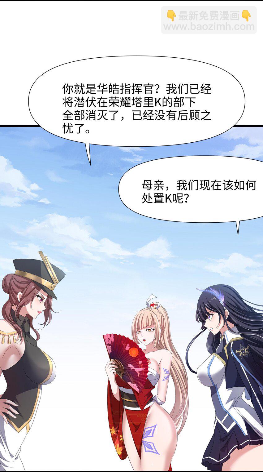 067 新的出海任务-第68话