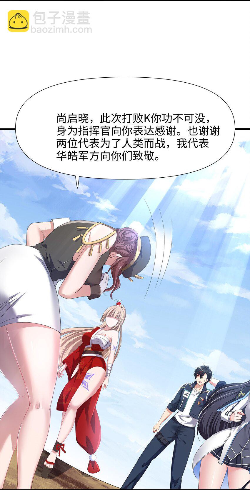 067 新的出海任务-第68话