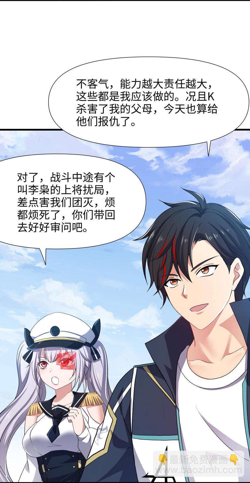 067 新的出海任务-第68话