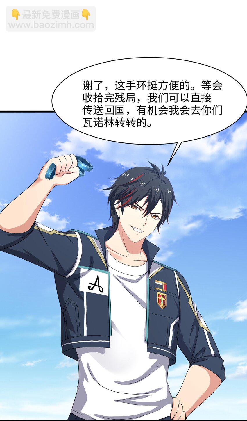 067 新的出海任务-第68话