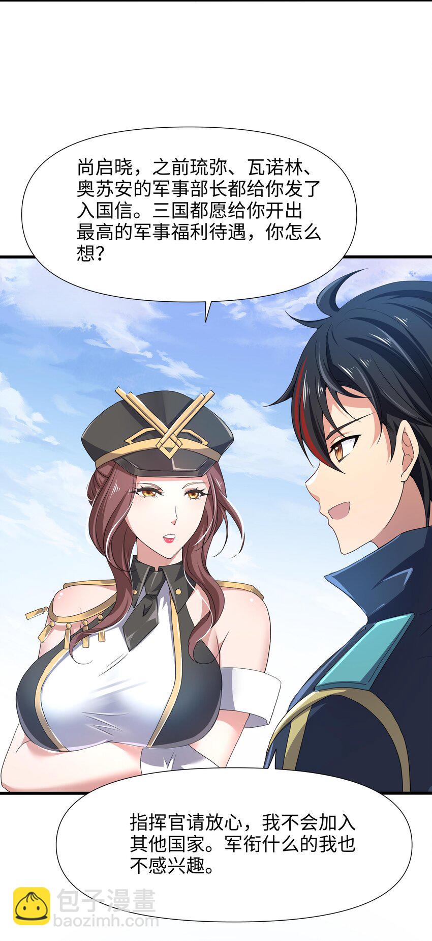 067 新的出海任务-第68话