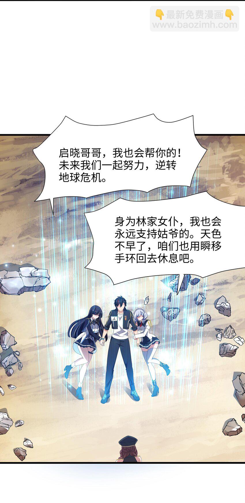 067 新的出海任务-第68话