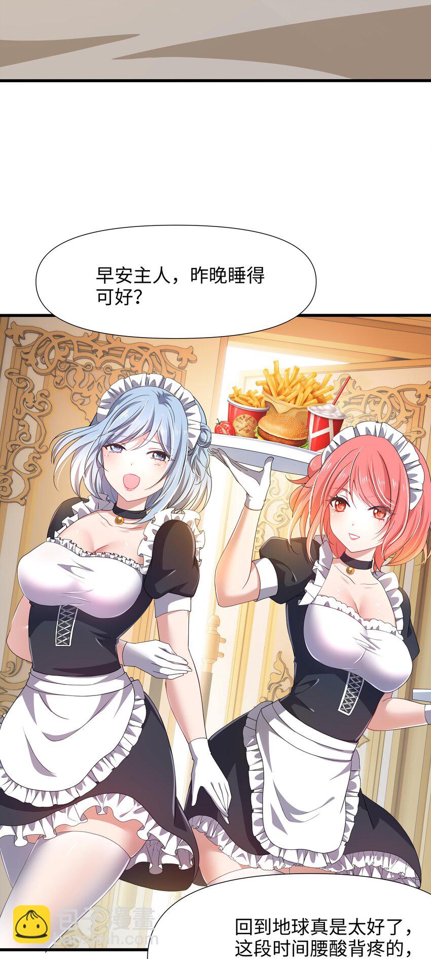 067 新的出海任务-第68话