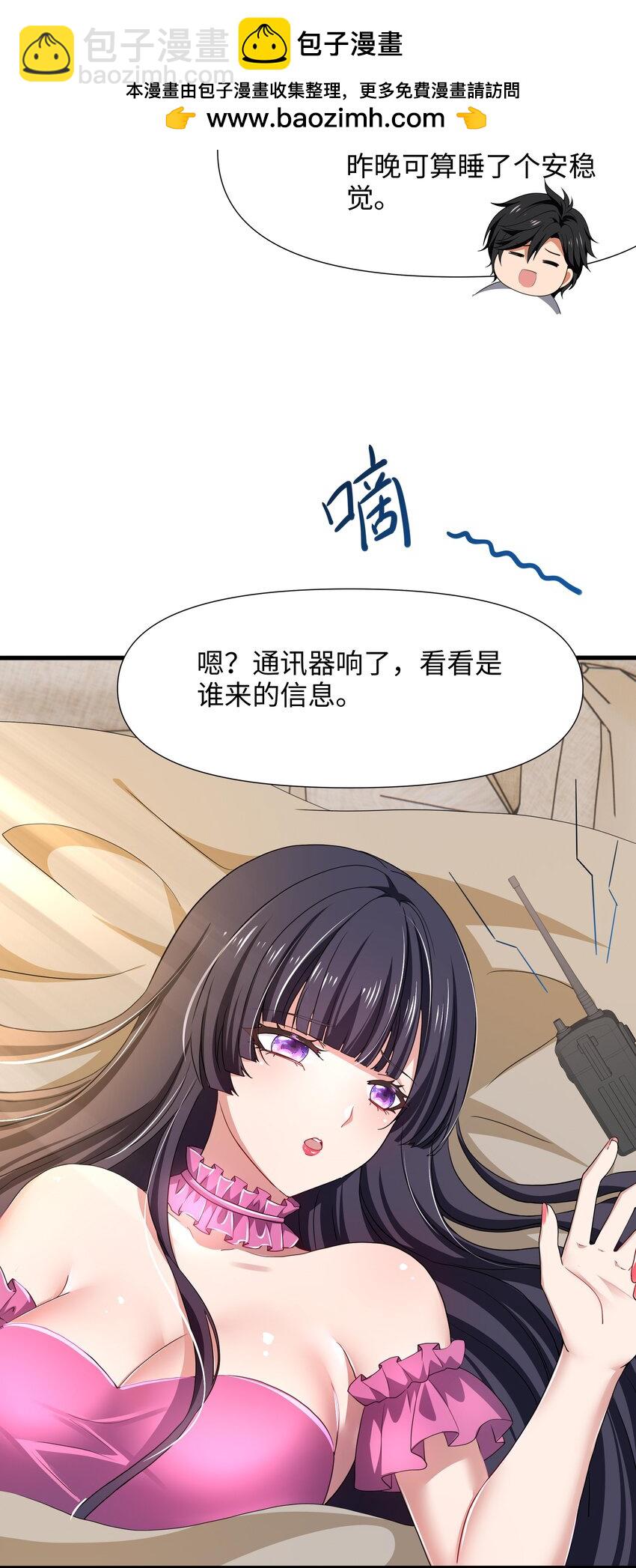 067 新的出海任务-第68话