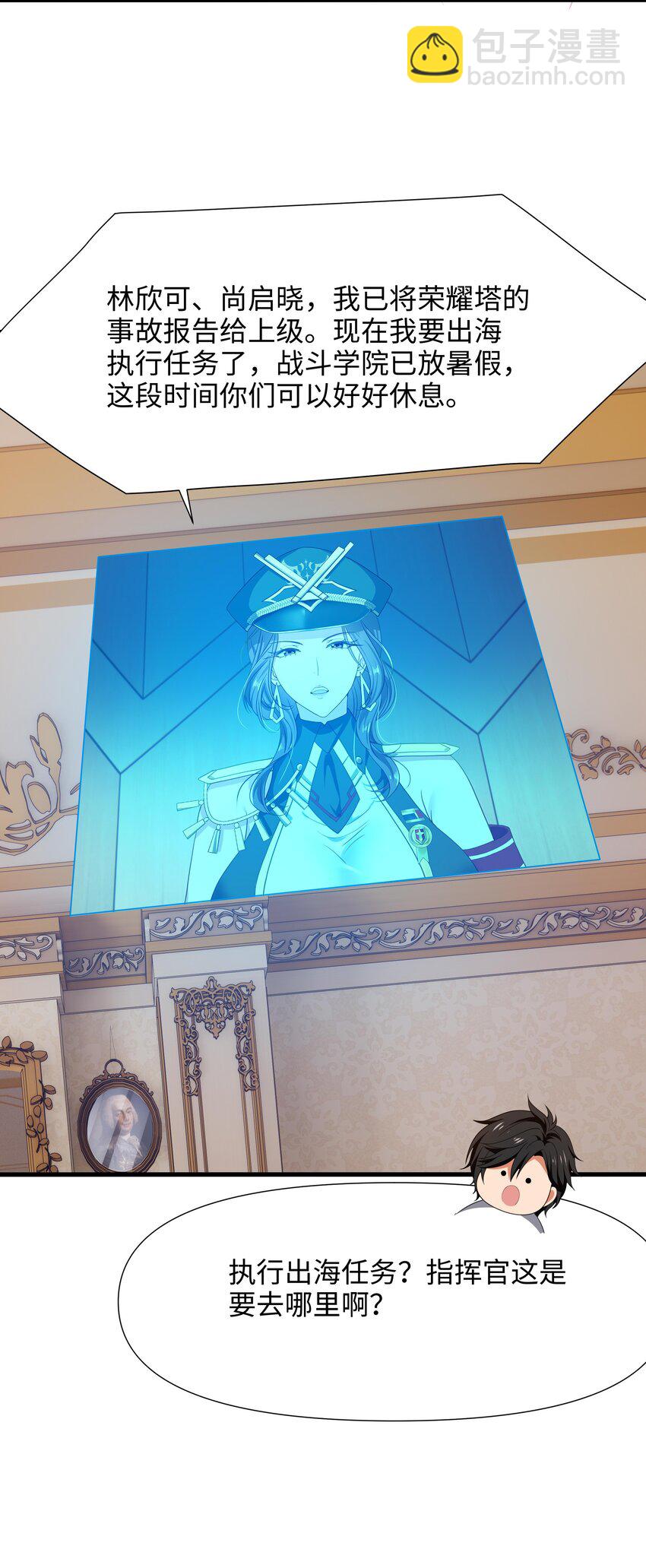 067 新的出海任务-第68话