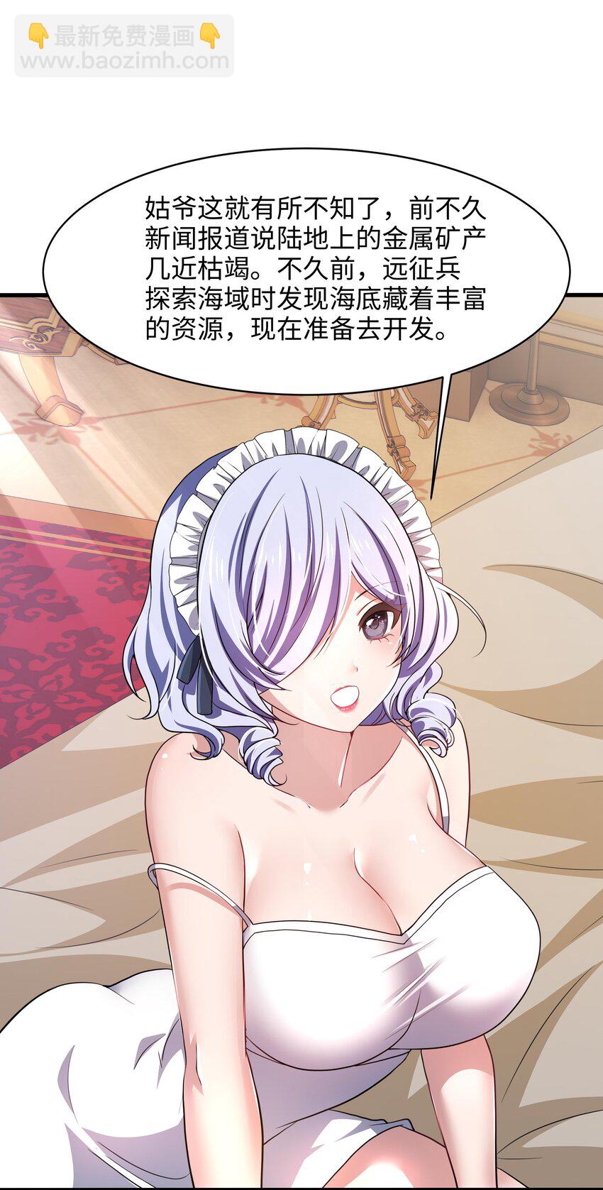 067 新的出海任务-第68话