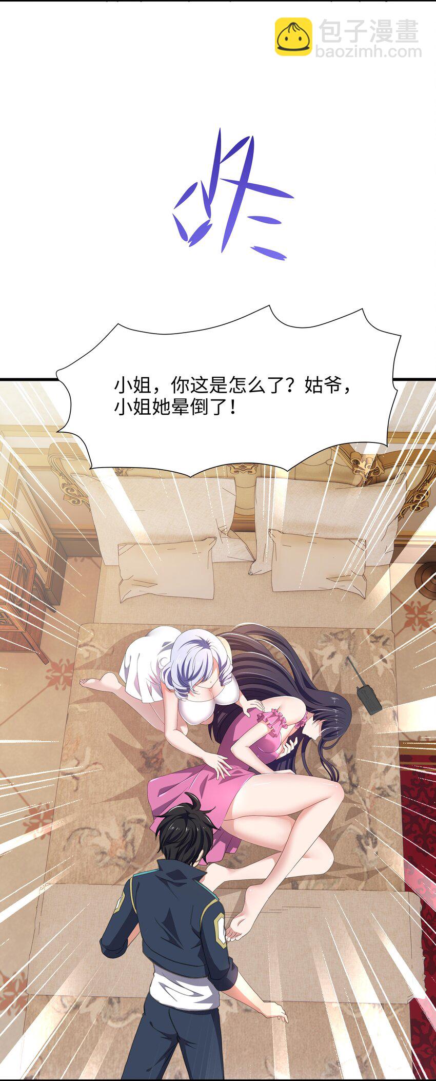 067 新的出海任务-第68话