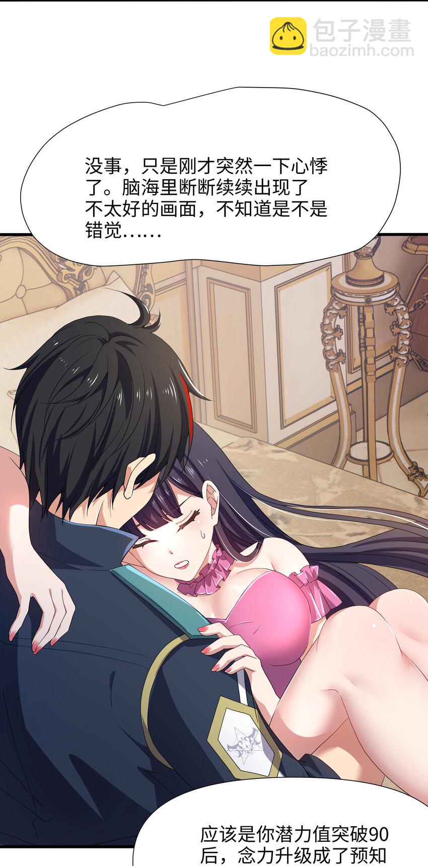 067 新的出海任务-第68话