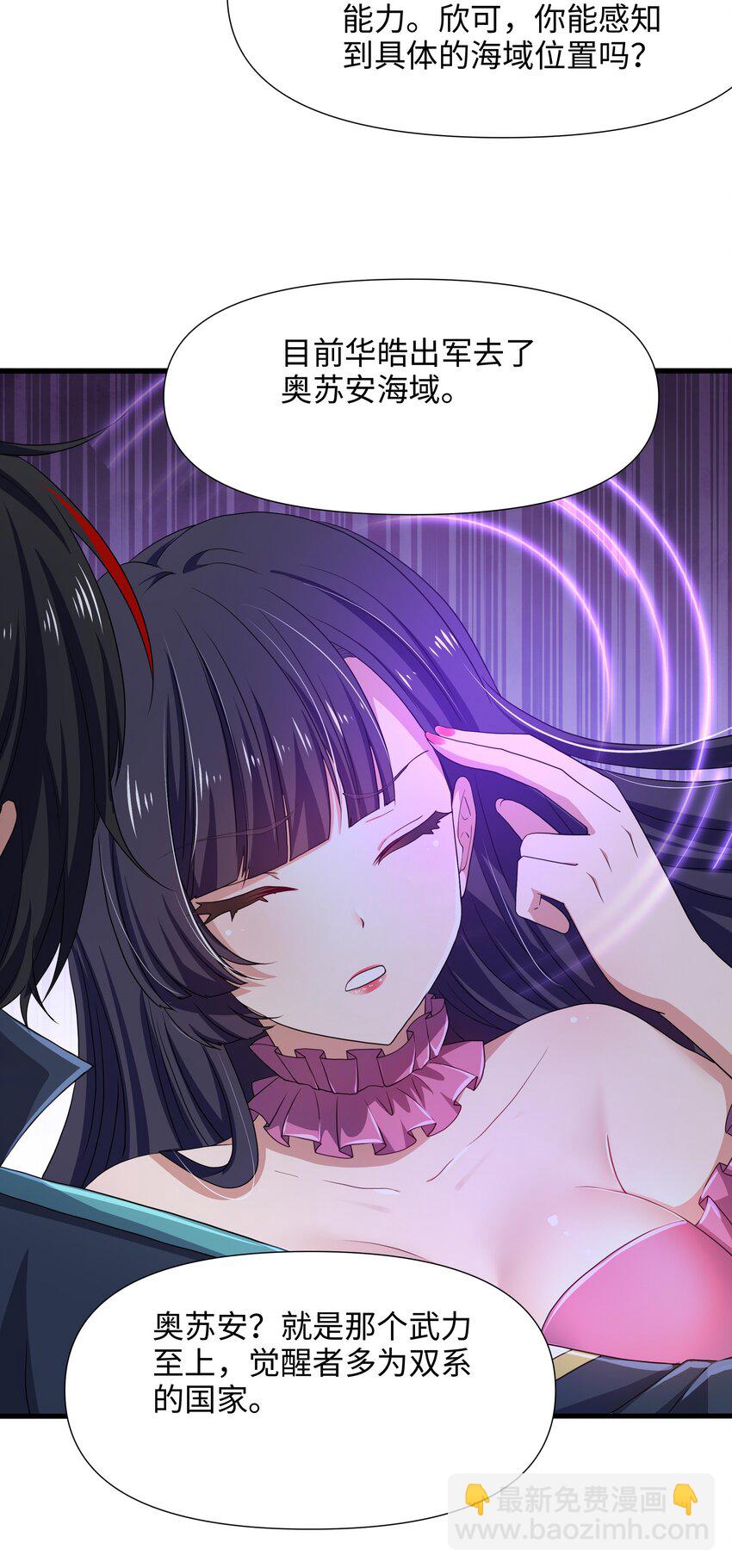 067 新的出海任务-第68话