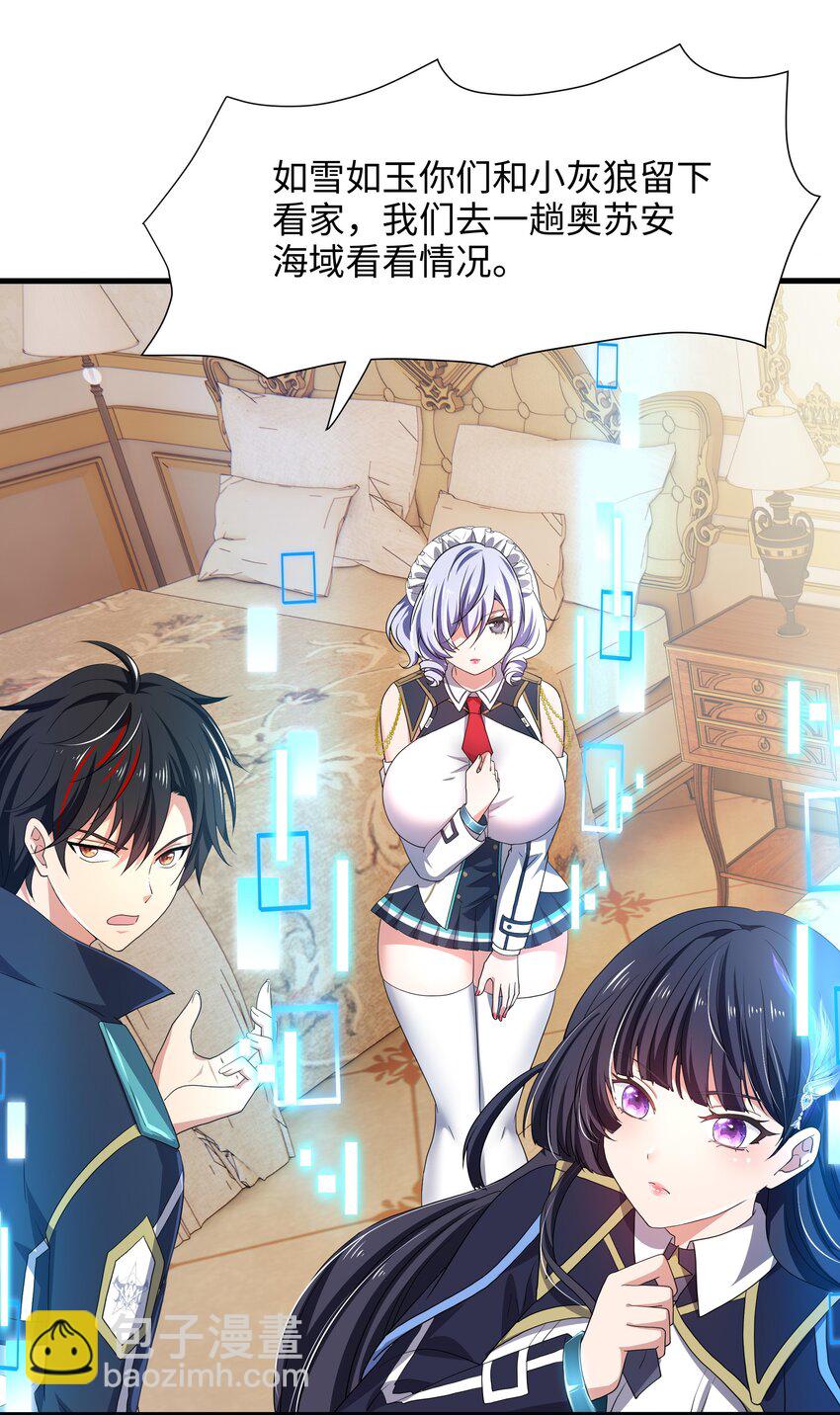 067 新的出海任务-第68话