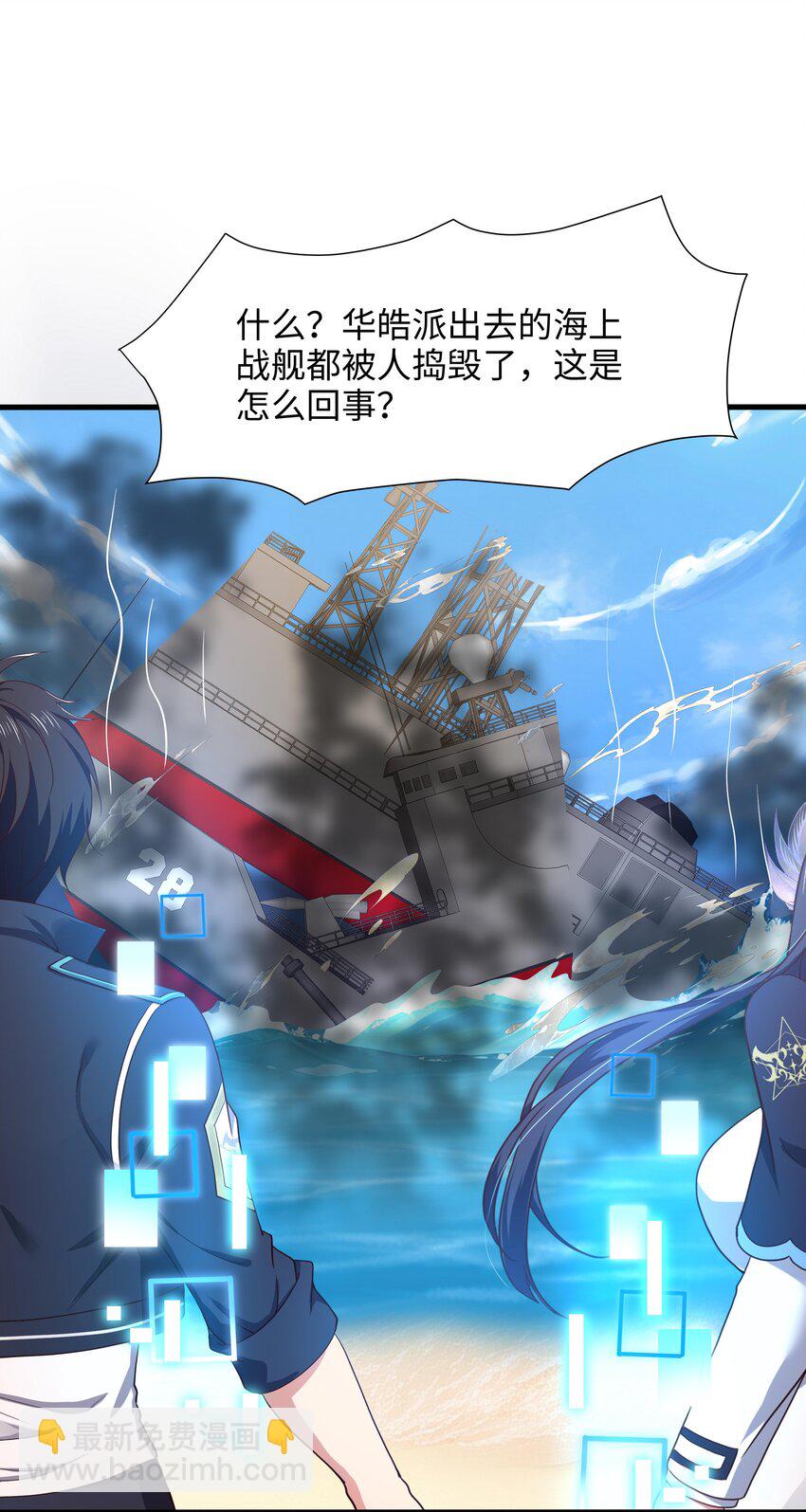 067 新的出海任务-第68话