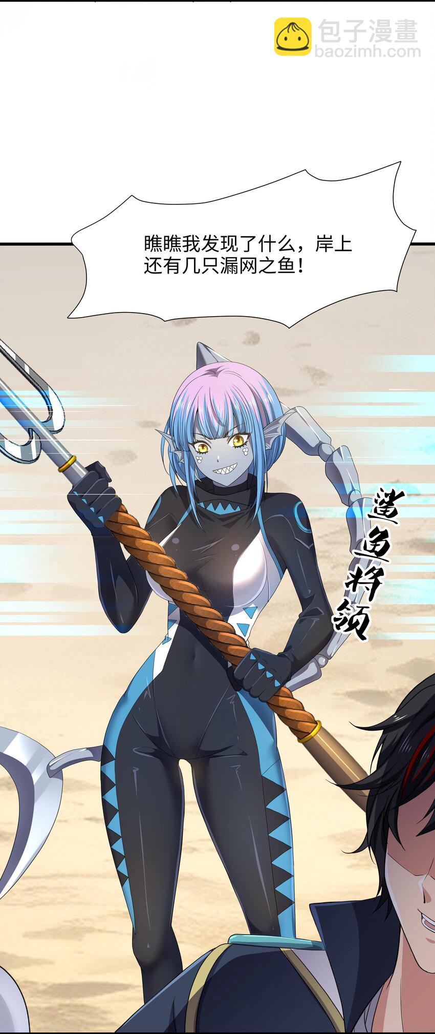 067 新的出海任务-第68话