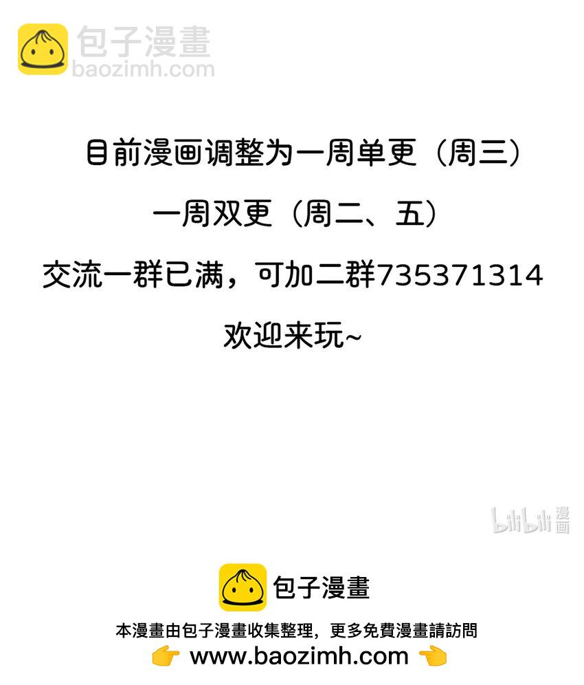 067 新的出海任务-第68话