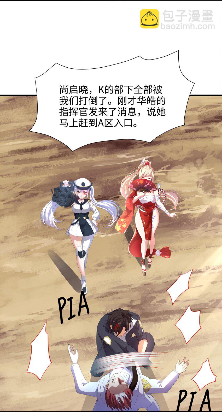 067 新的出海任务-第68话