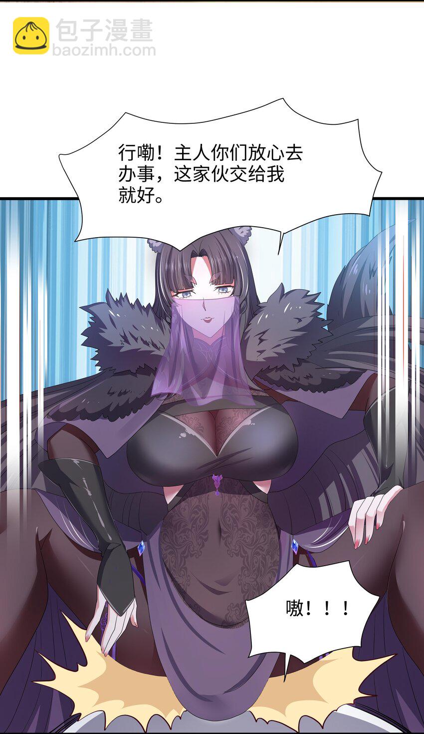 067 新的出海任务-第68话