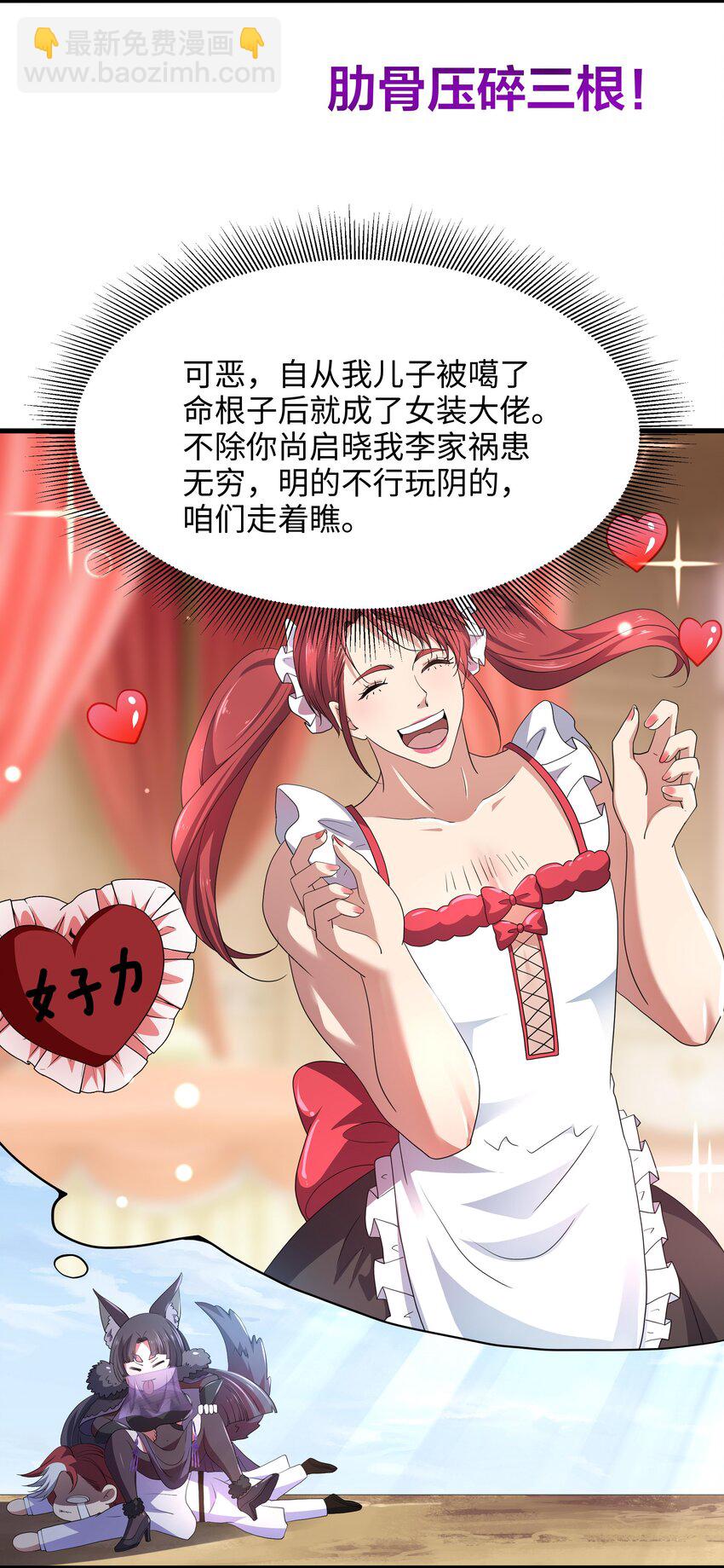 067 新的出海任务-第68话