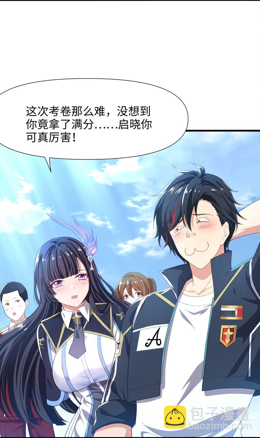 008 天生的药剂师？-第8话