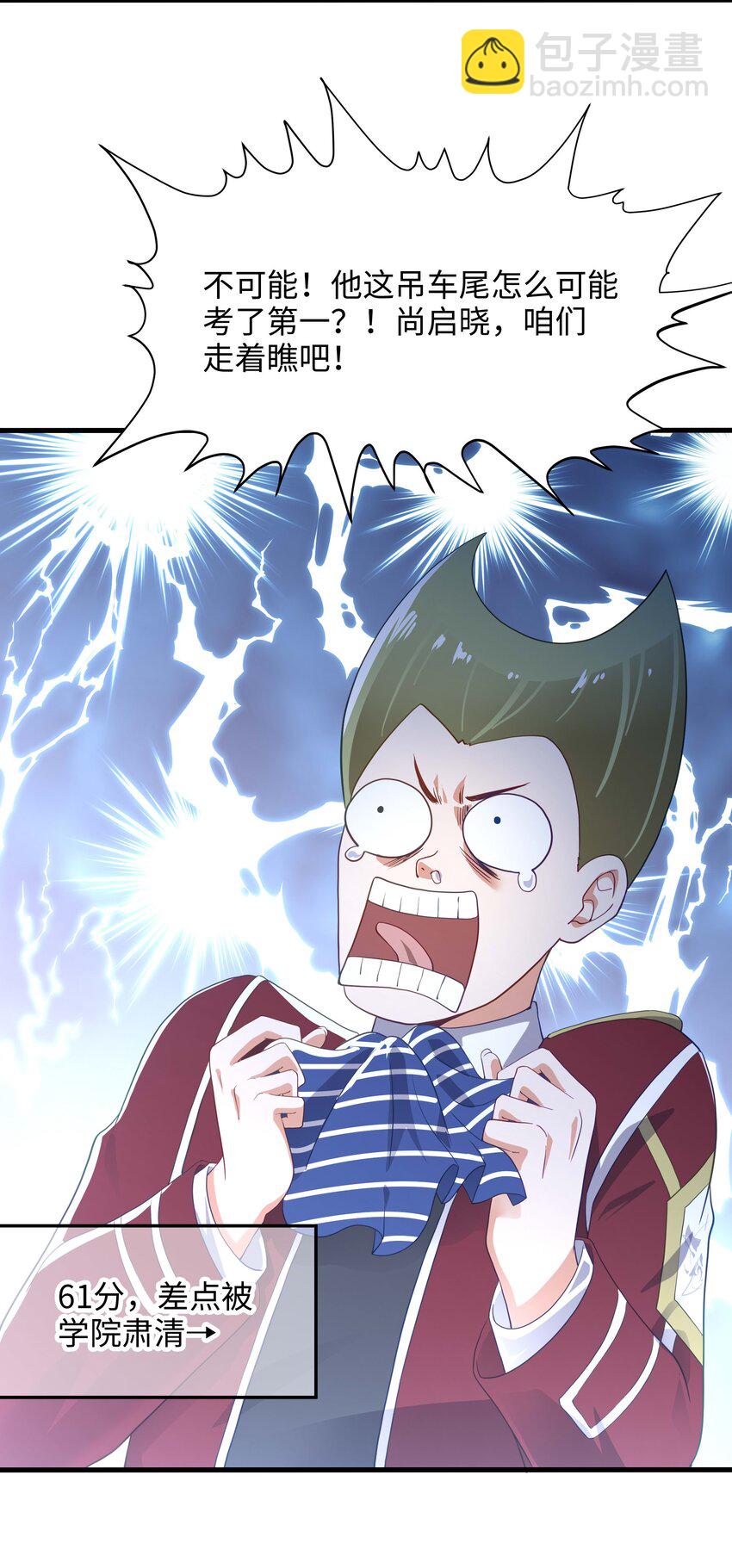 008 天生的药剂师？-第8话