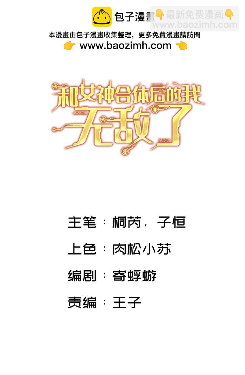 008 天生的药剂师？-第8话