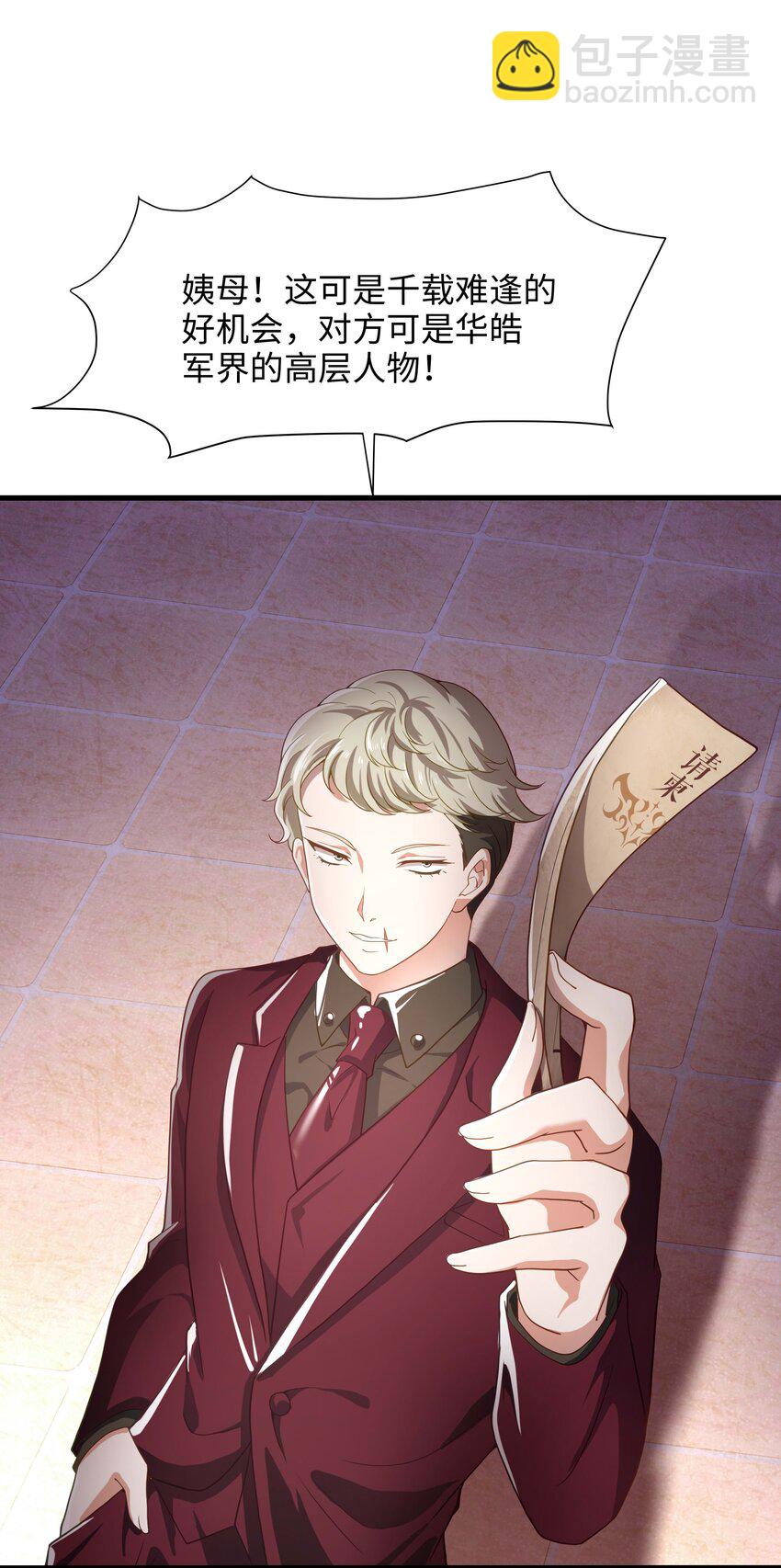 008 天生的药剂师？-第8话