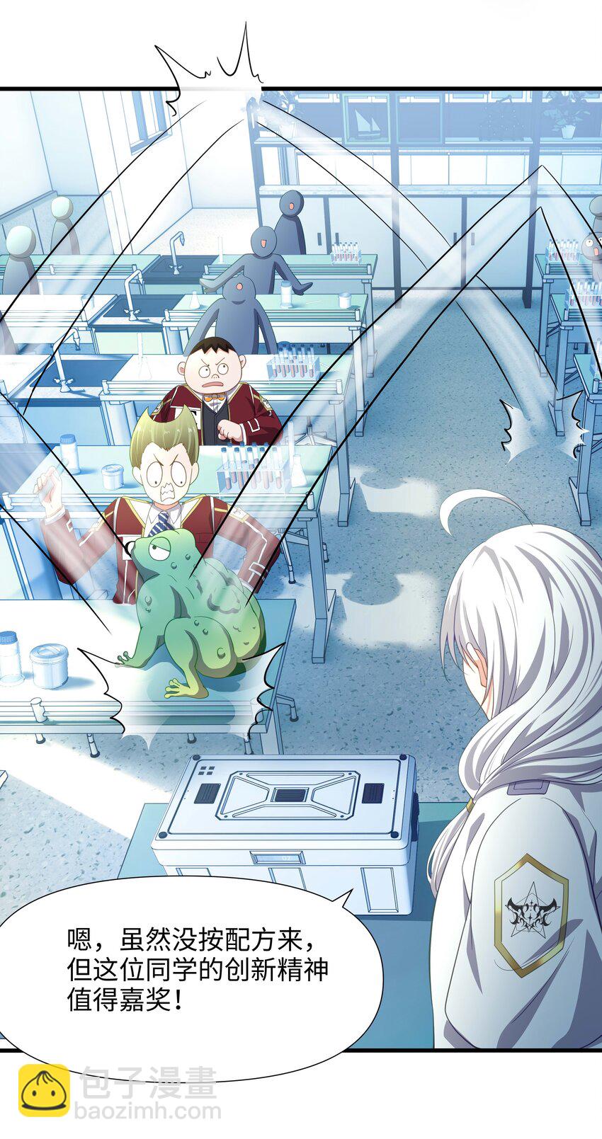 008 天生的药剂师？-第8话