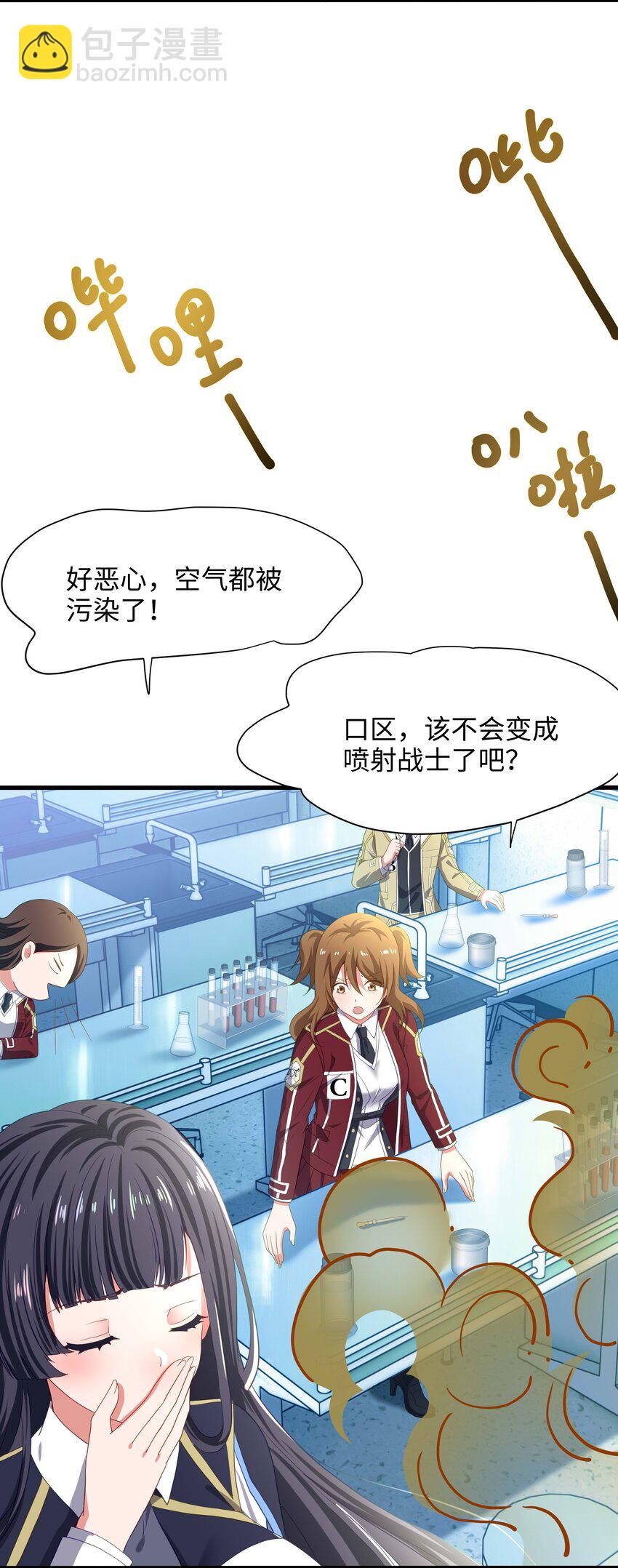 008 天生的药剂师？-第8话