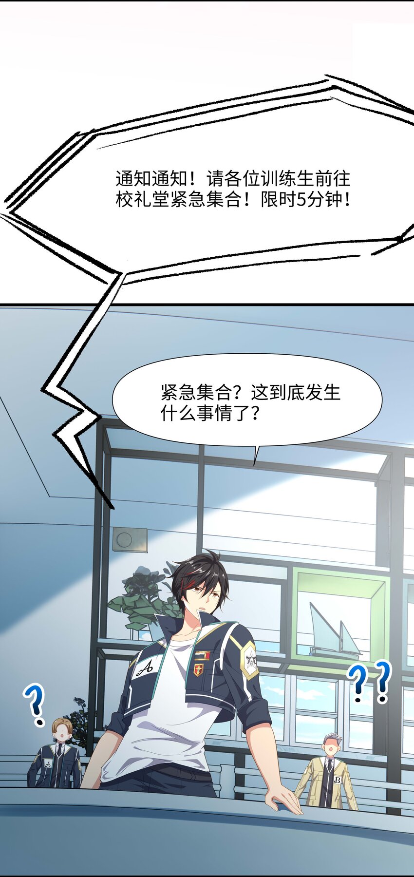 008 天生的药剂师？-第8话