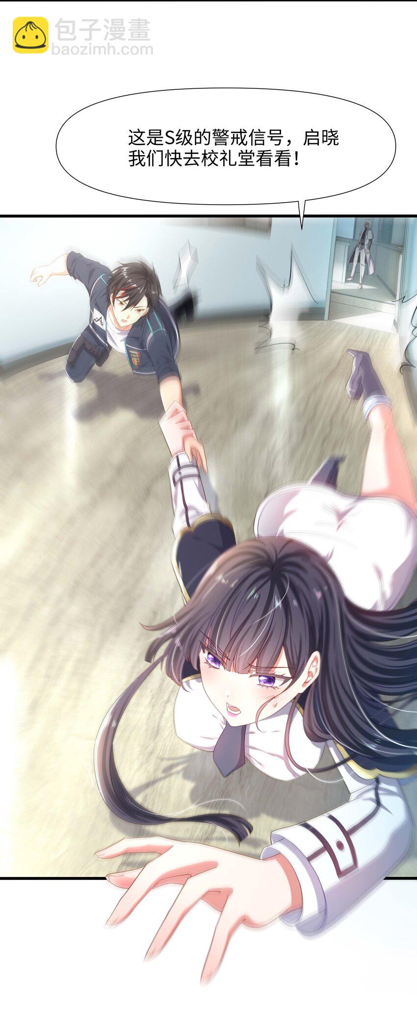 008 天生的药剂师？-第8话