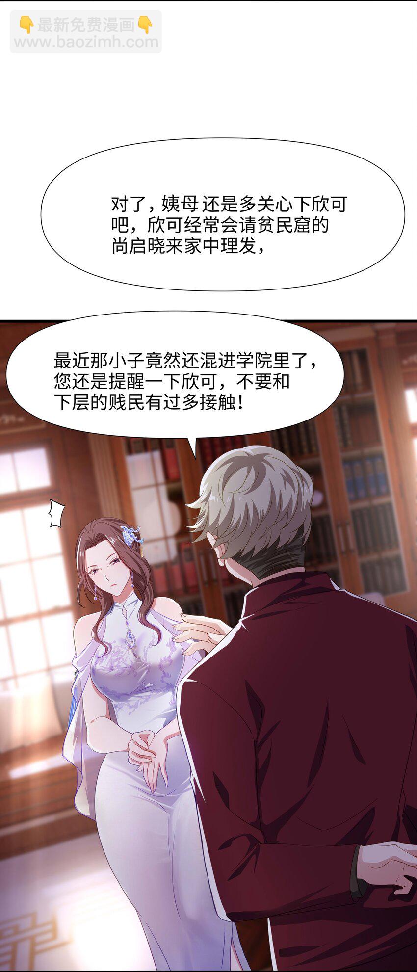 008 天生的药剂师？-第8话