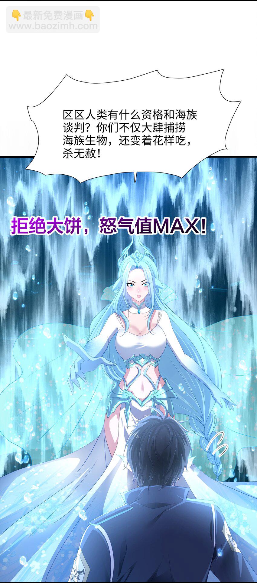 069 总攻大将军-第70话