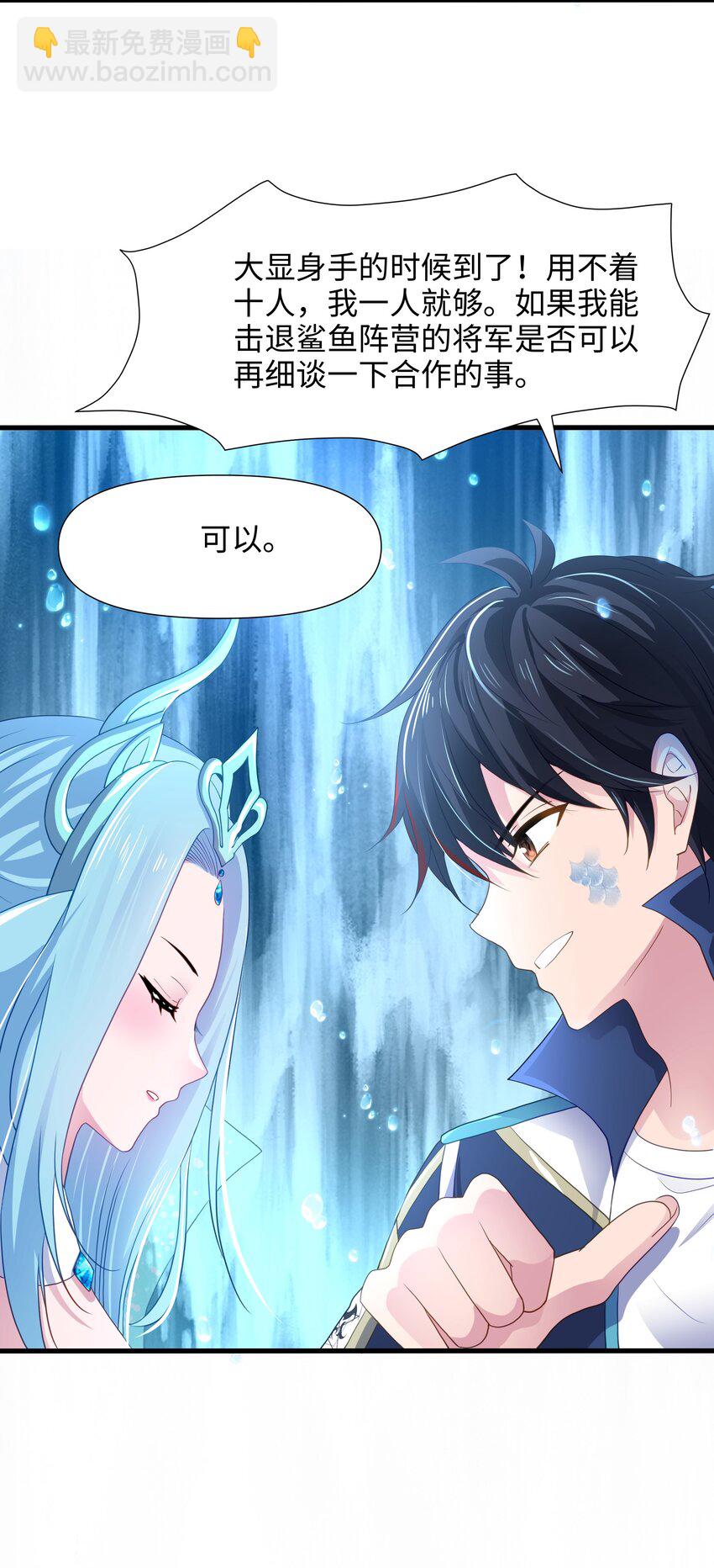 069 总攻大将军-第70话