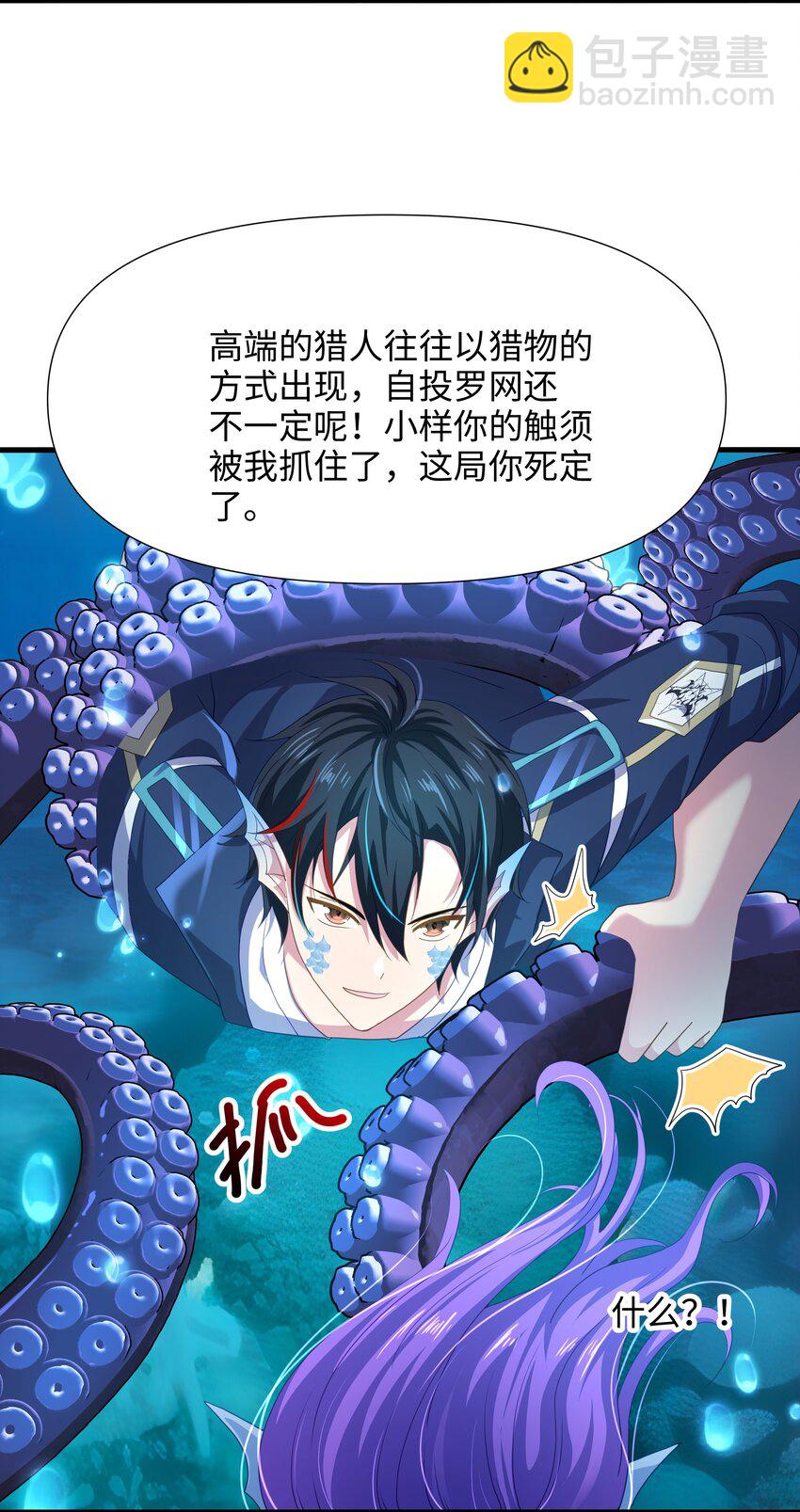 069 总攻大将军-第70话