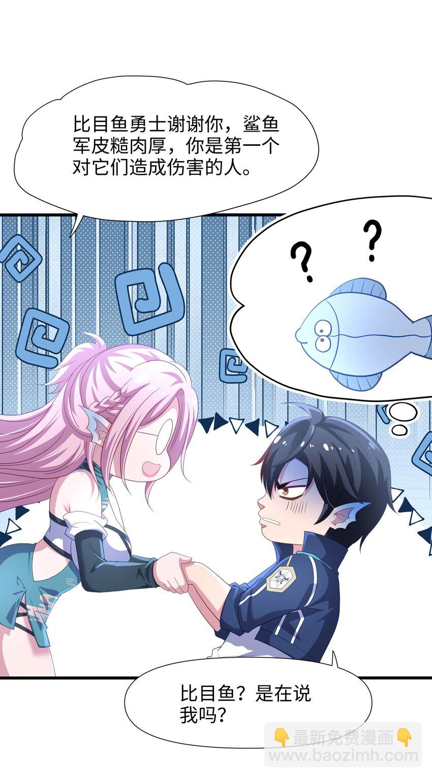 069 总攻大将军-第70话