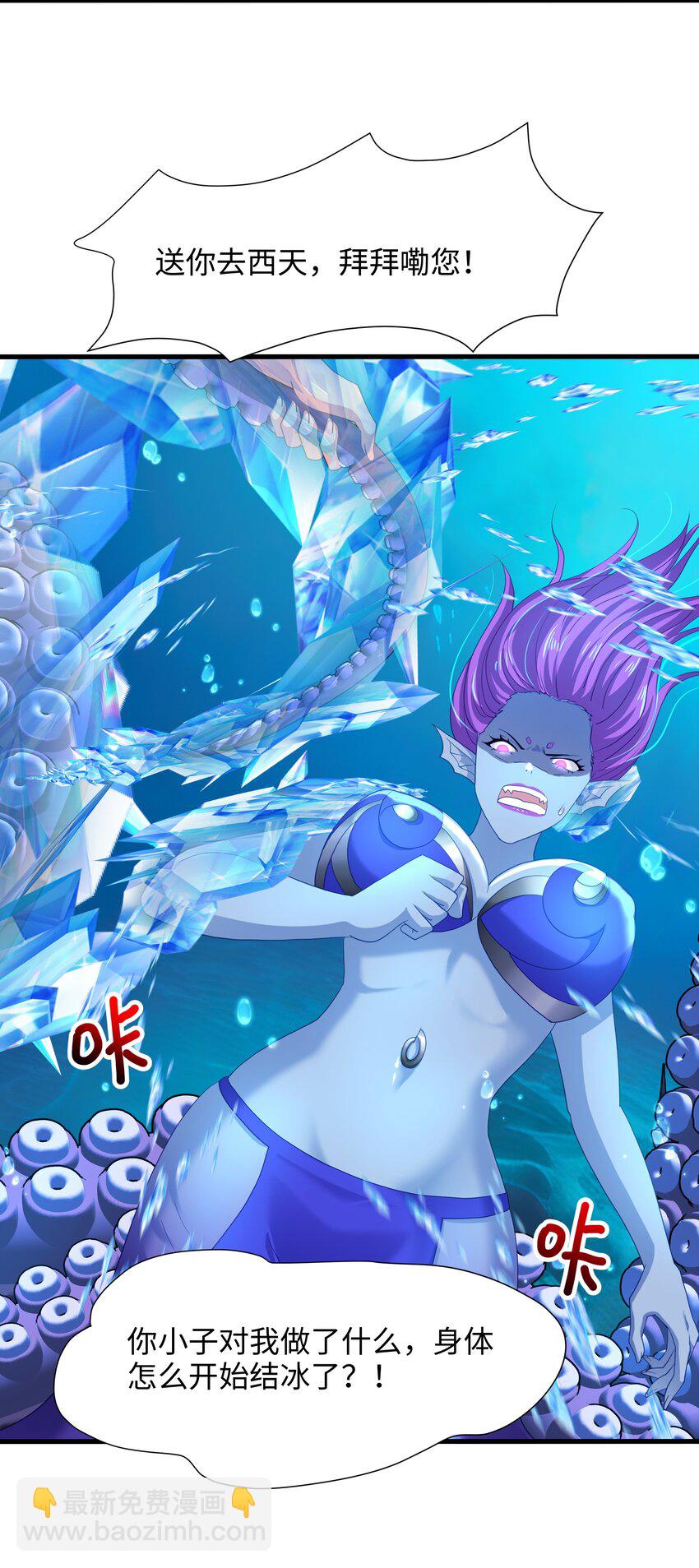 069 总攻大将军-第70话