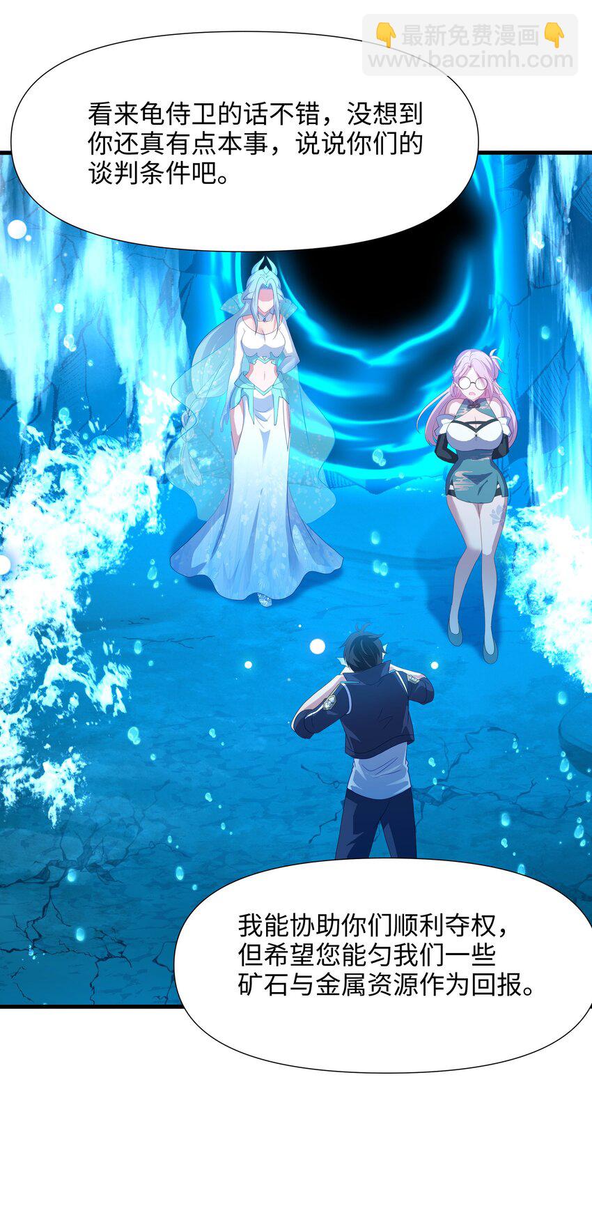 069 总攻大将军-第70话